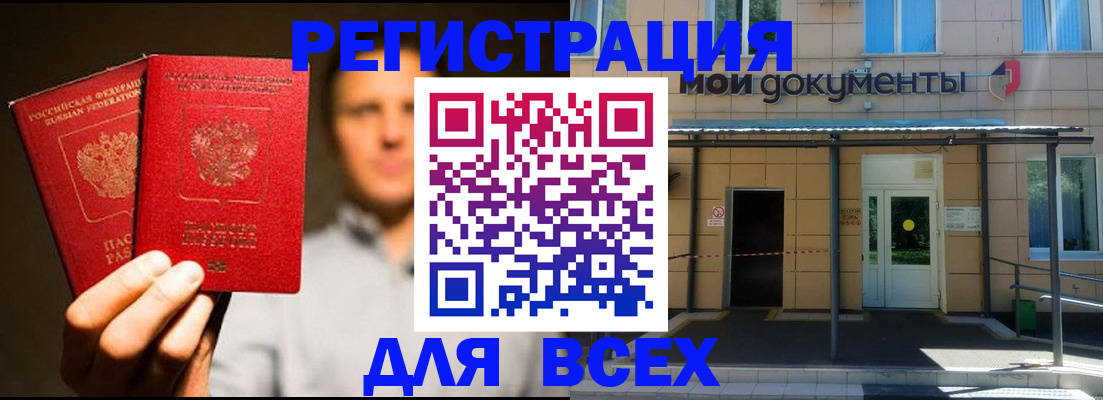 регистрация для школы в Новосибирской области