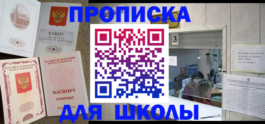 временная регистрация надежно в Новосибирской области