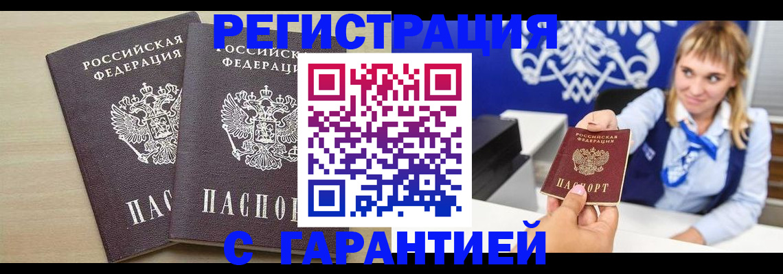 прописка иностранных граждан в Новосибирской области